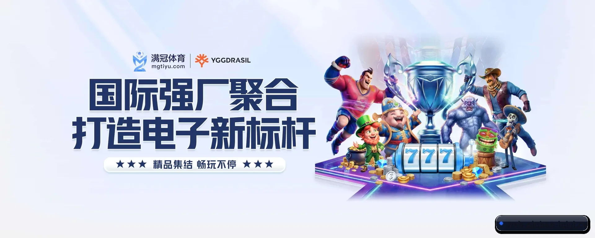 球报体育APP官方 APP 深度功能